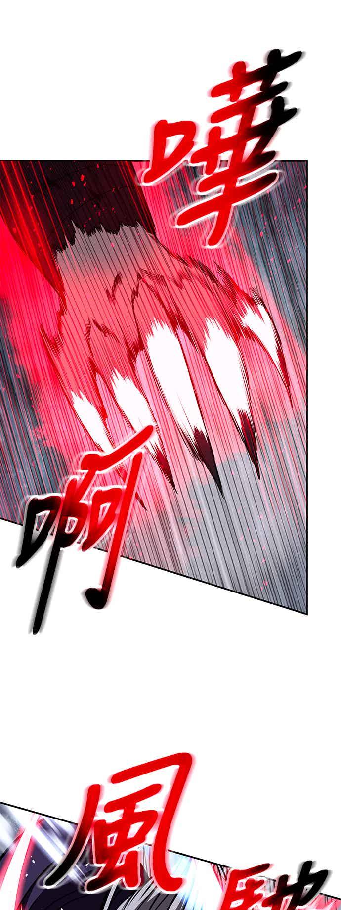 《华山派绝世天才》第69话 第29页