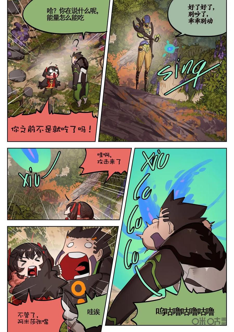 《食之旅》第69话：完结！ 第14页