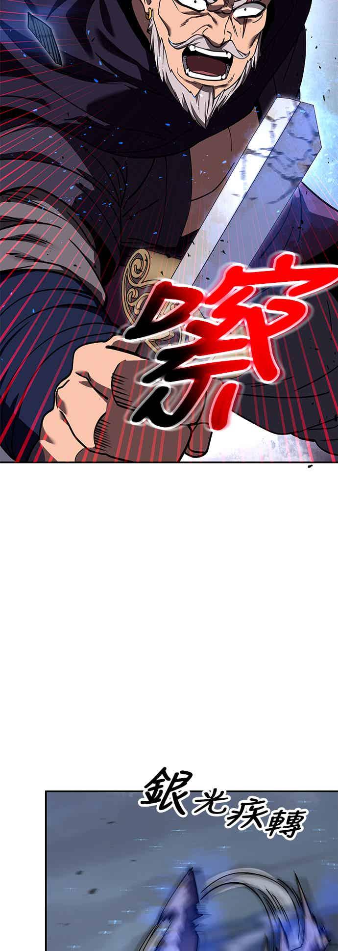 《华山派绝世天才》第69话 第54页