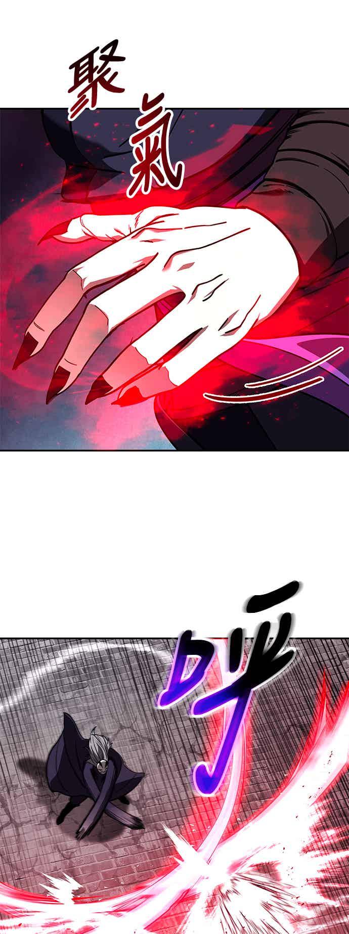 《华山派绝世天才》第69话 第36页