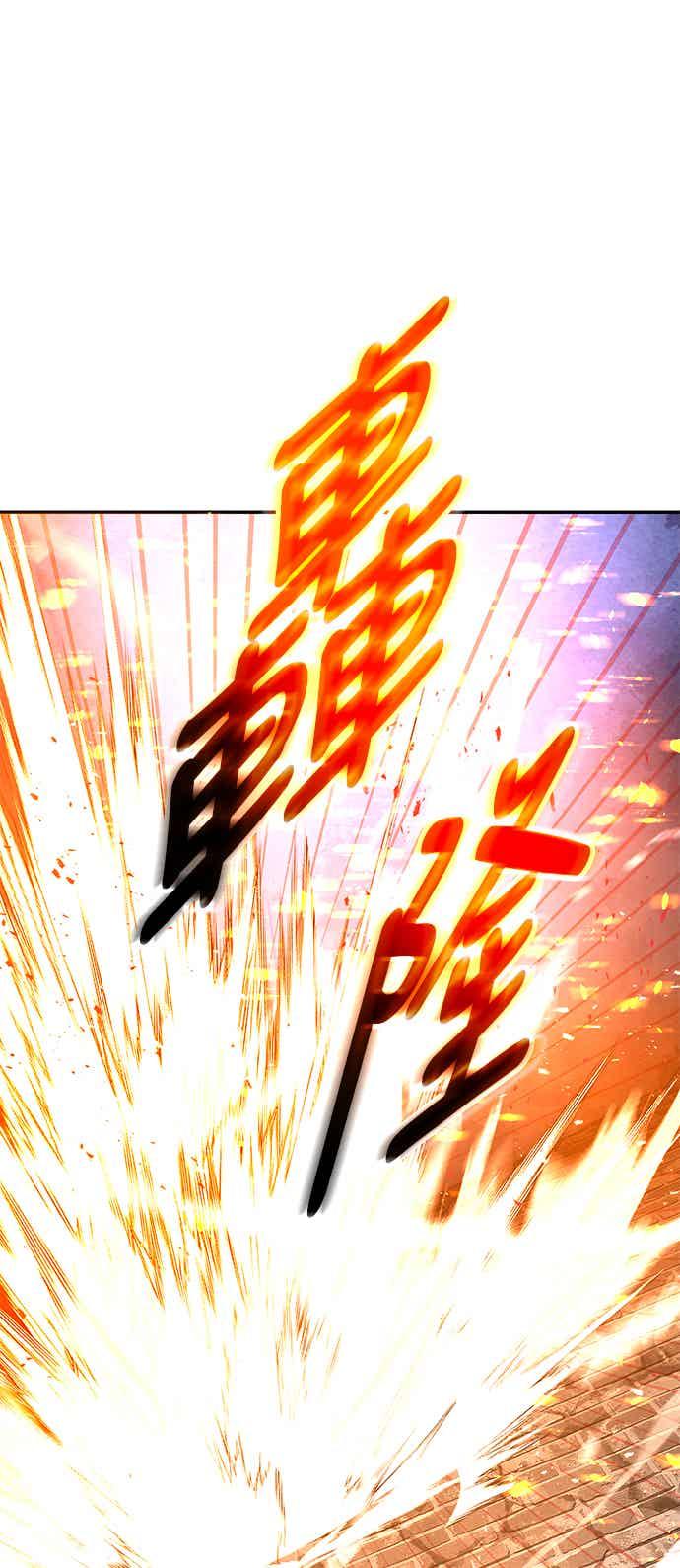 《华山派绝世天才》第69话 第5页