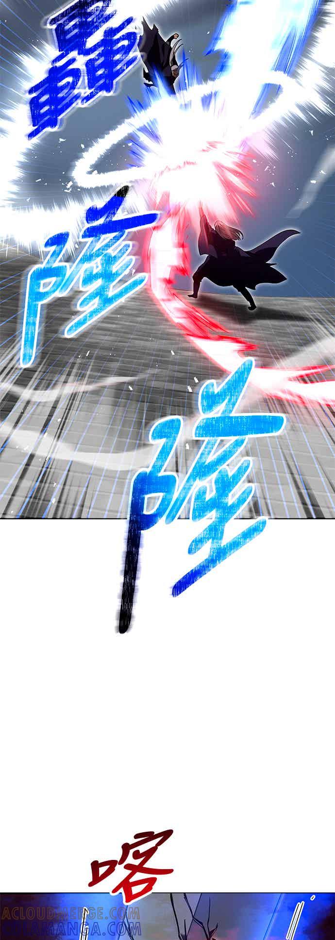 《华山派绝世天才》第69话 第52页