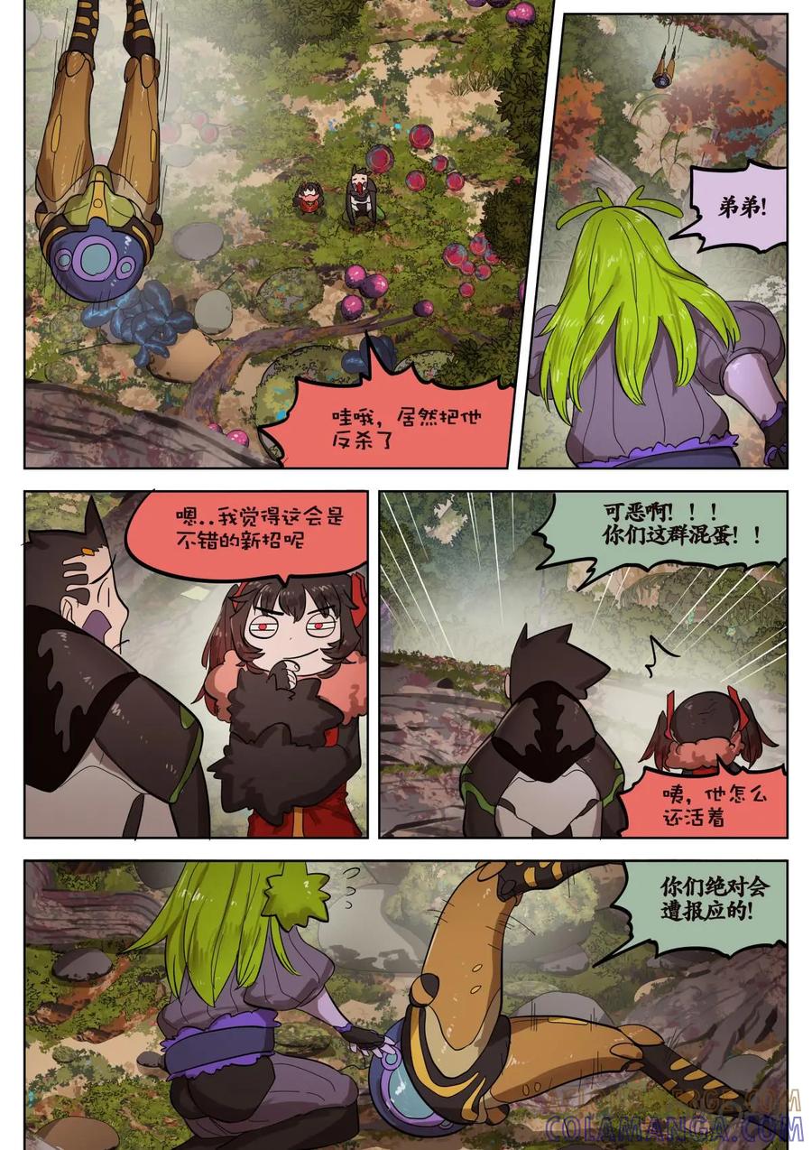 《食之旅》第69话：完结！ 第17页