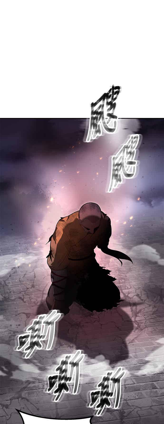 《华山派绝世天才》第69话 第9页