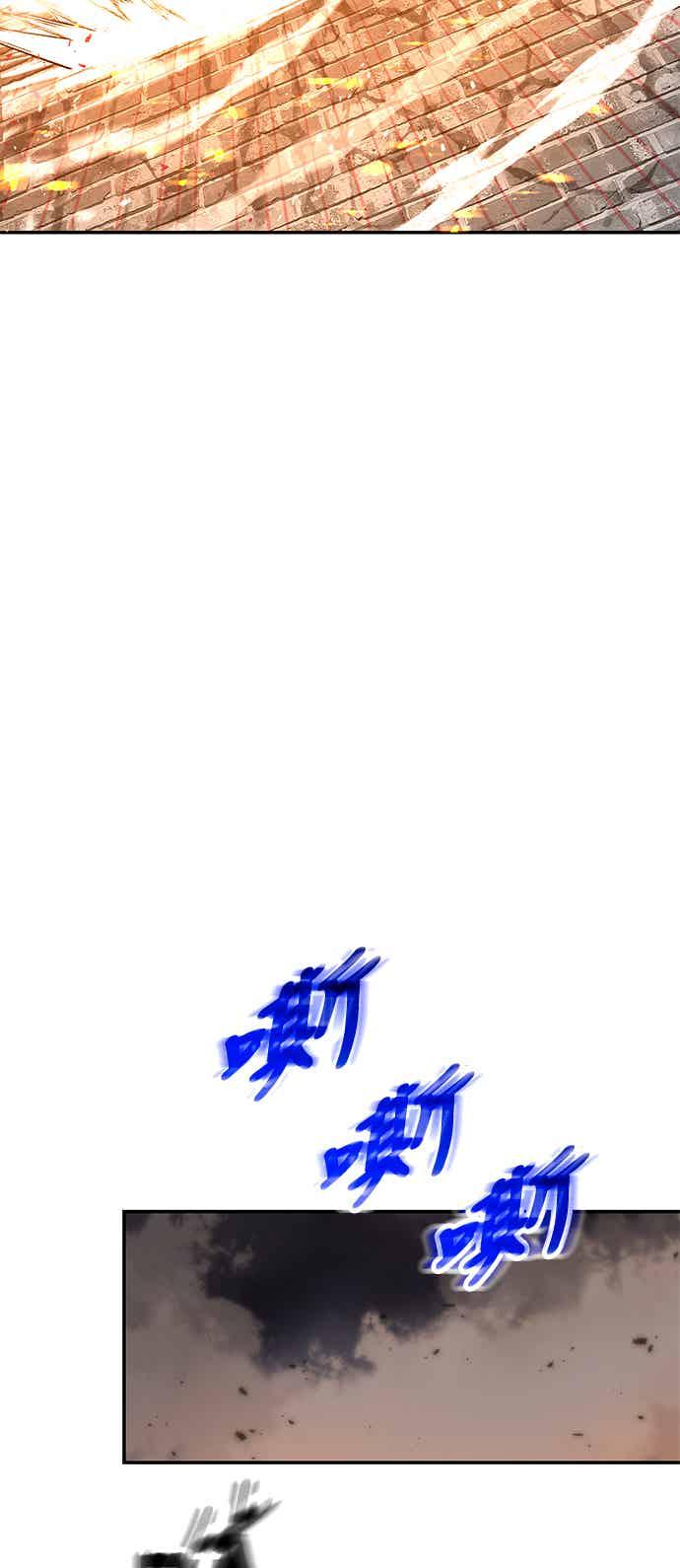 《华山派绝世天才》第69话 第6页