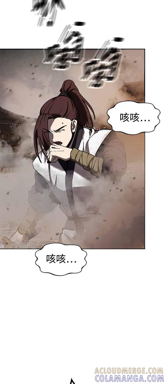 《华山派绝世天才》第69话 第7页
