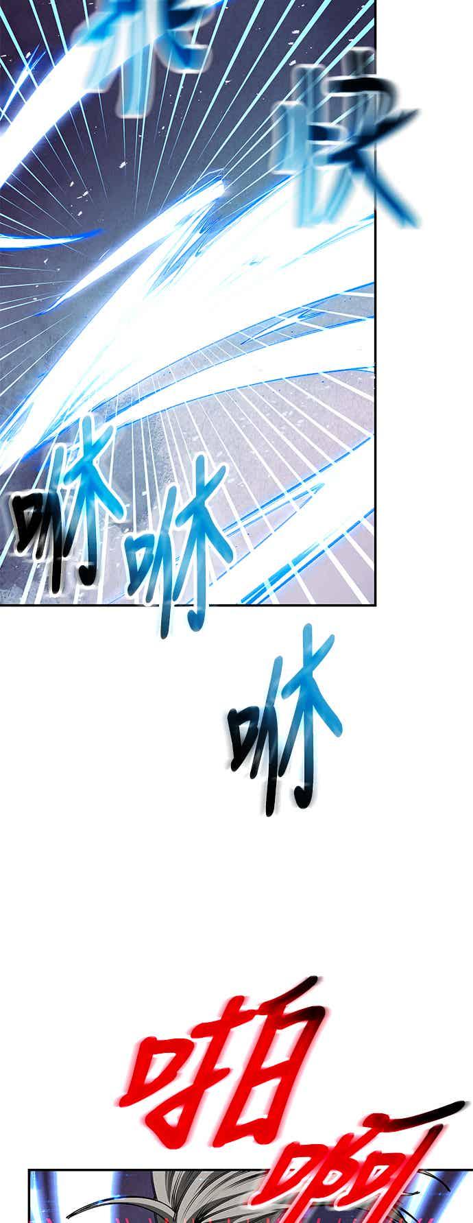 《华山派绝世天才》第69话 第12页