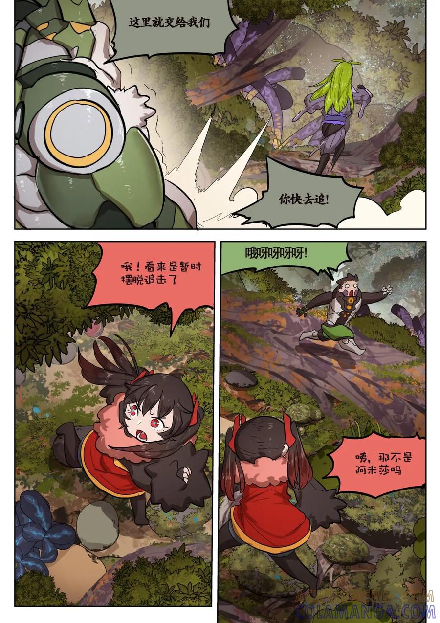 《食之旅》第69话：完结！ 第11页