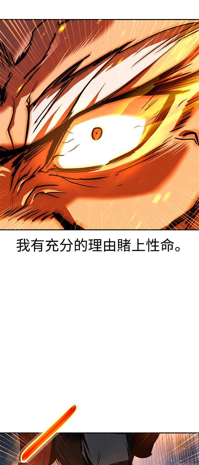 《华山派绝世天才》第69话 第62页