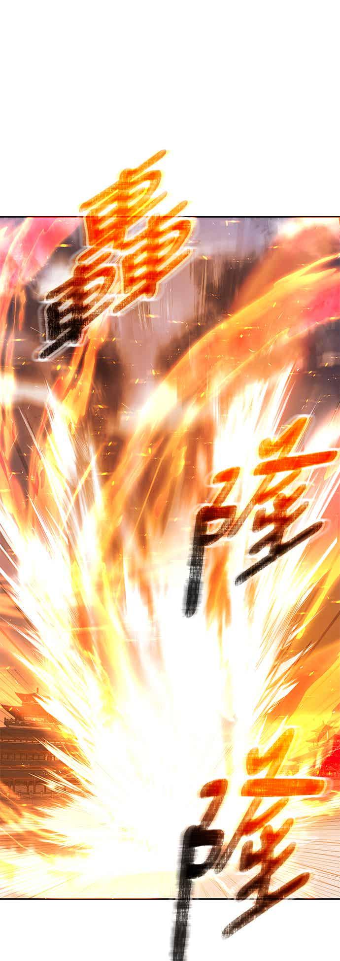 《华山派绝世天才》第69话 第23页