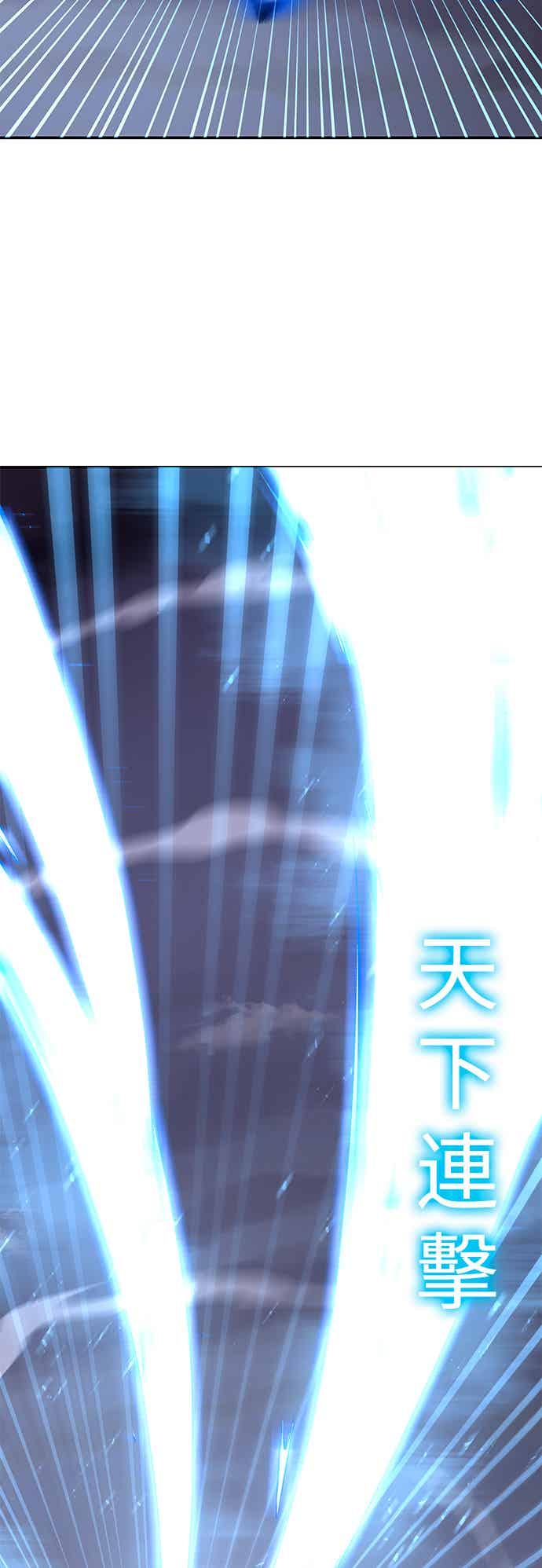 《华山派绝世天才》第69话 第57页