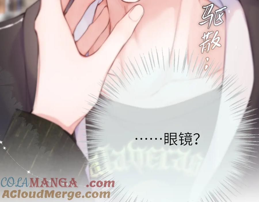 惑星之目 第4话 护目镜 第93页