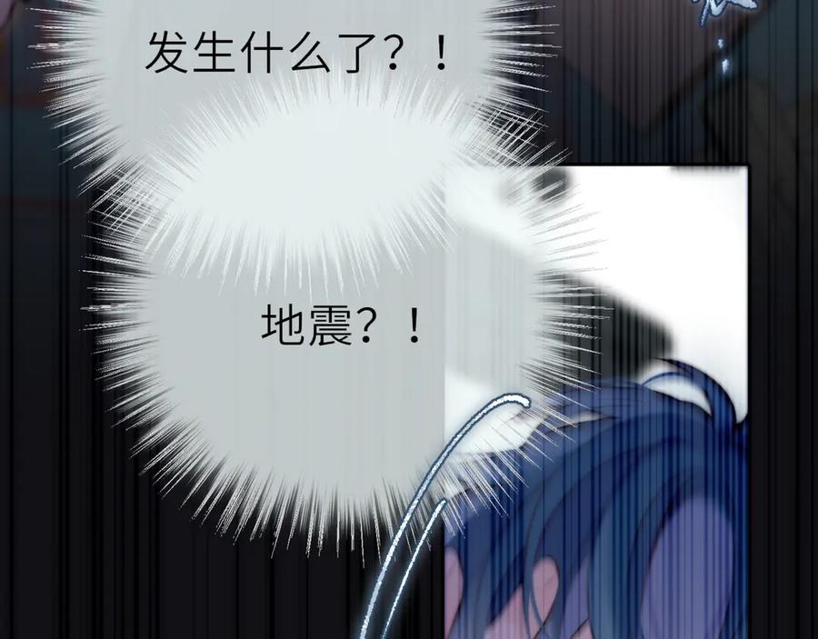 惑星之目 第4话 护目镜 第31页