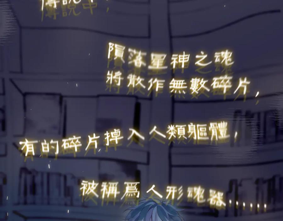惑星之目 第4话 护目镜 第18页