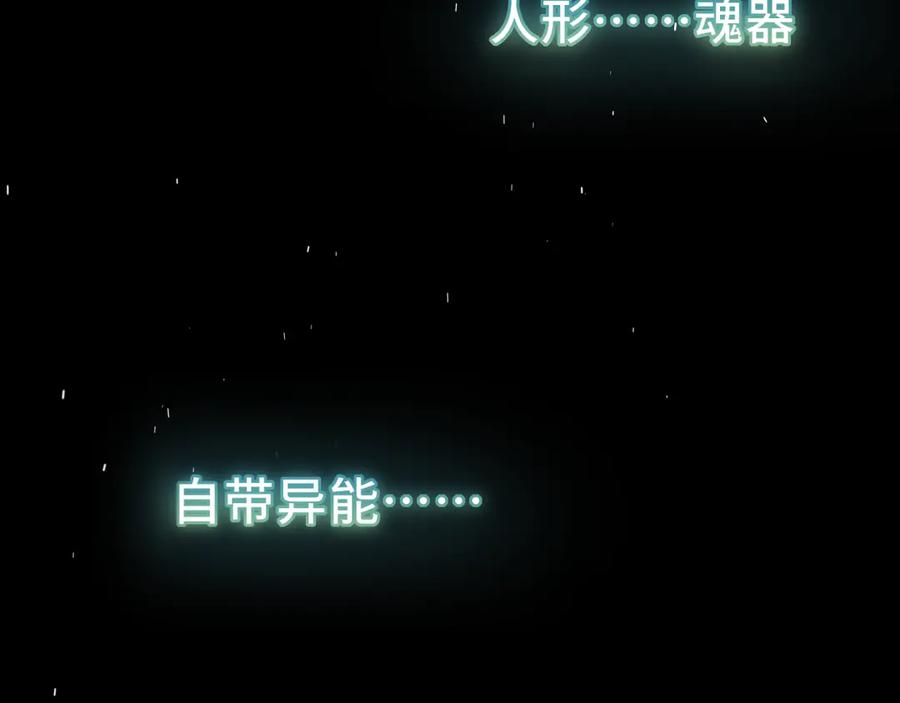 惑星之目 第4话 护目镜 第22页