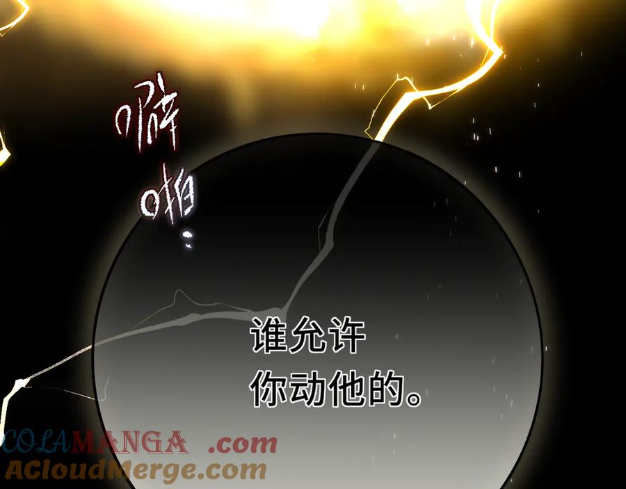惑星之目 第4话 护目镜 第57页