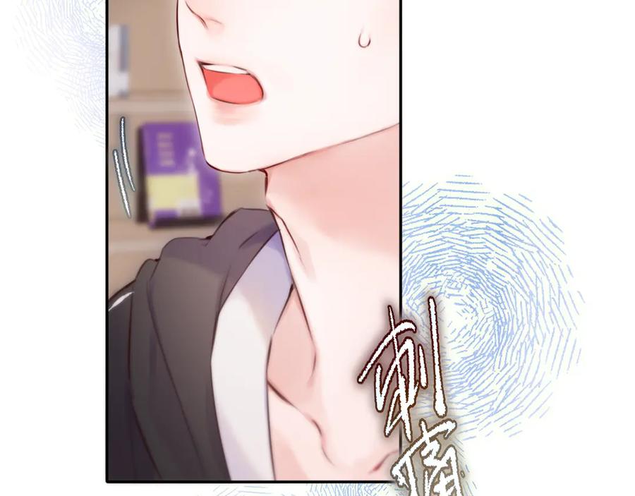 惑星之目 第4话 护目镜 第75页