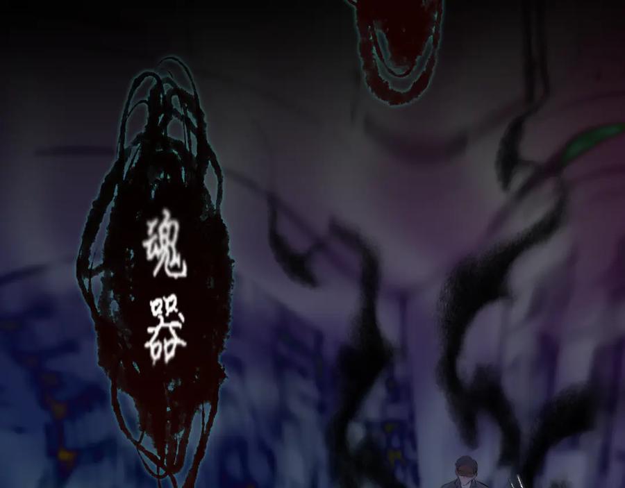 惑星之目 第4话 护目镜 第39页