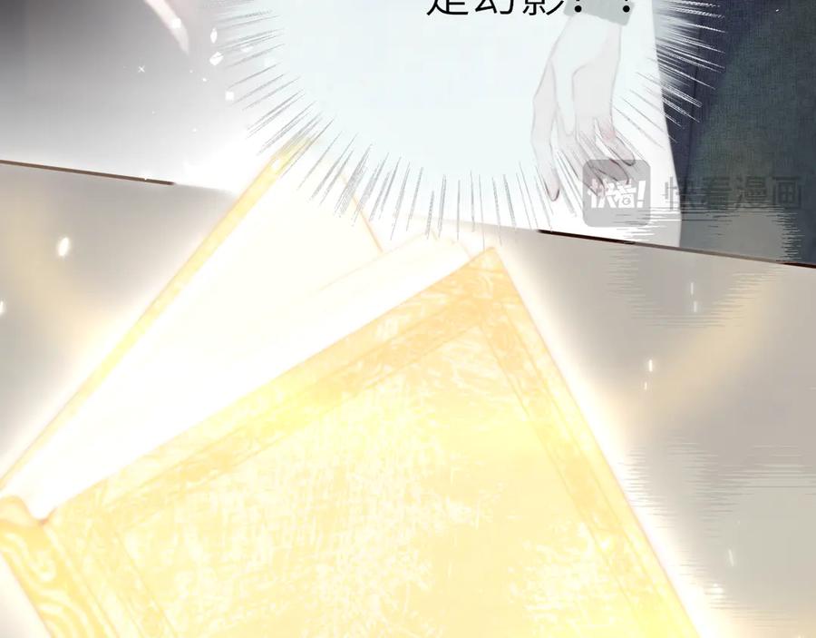 惑星之目 第4话 护目镜 第15页
