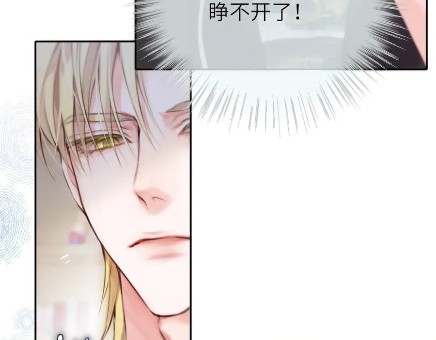 惑星之目 第4话 护目镜 第78页