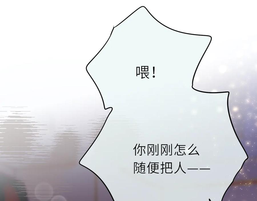 惑星之目 第4话 护目镜 第8页