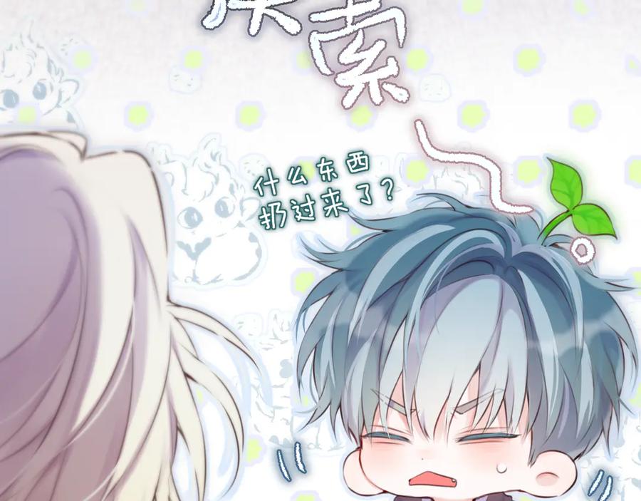 惑星之目 第4话 护目镜 第82页