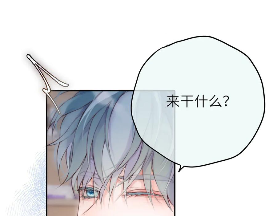 惑星之目 第4话 护目镜 第74页