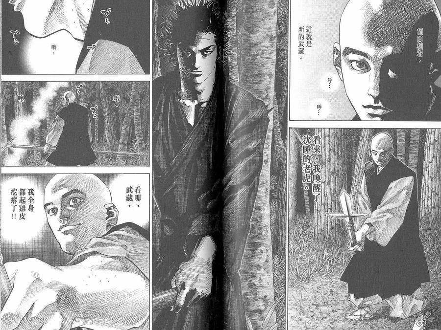 浪客行 - 第7卷 - 第50张图