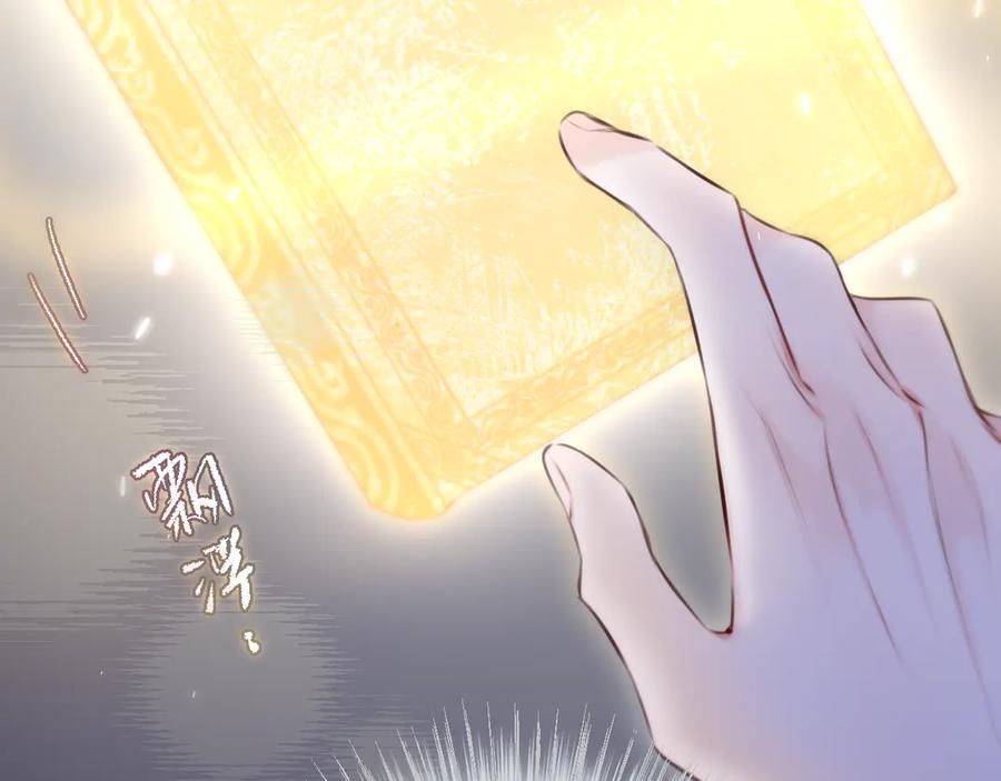 惑星之目 第4话 护目镜 第16页