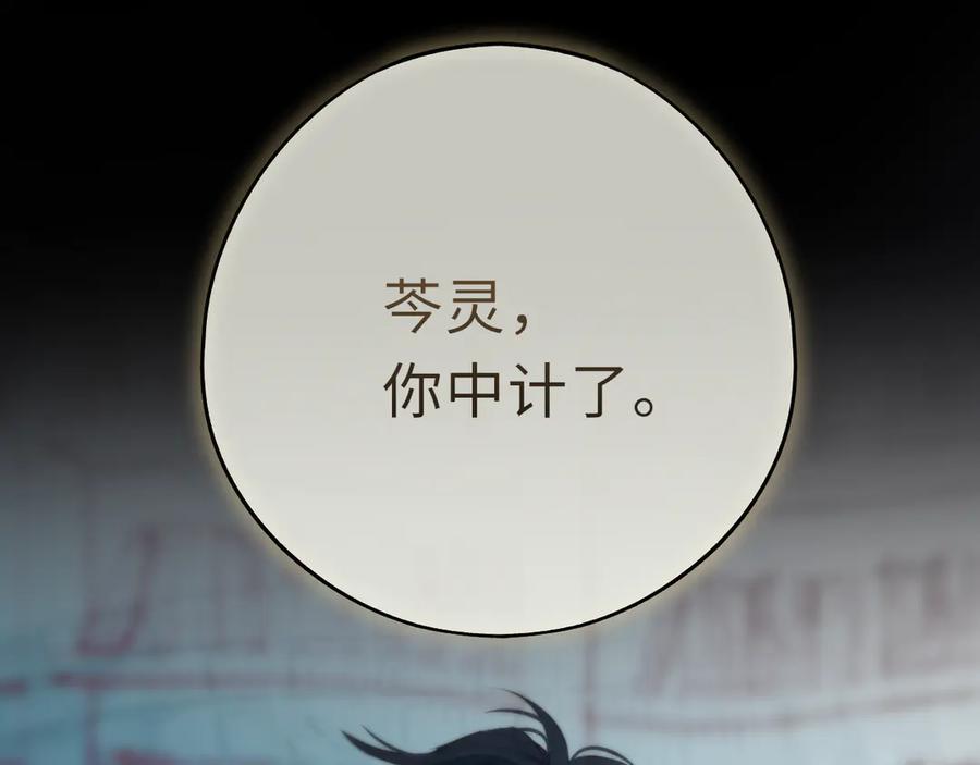 惑星之目 第4话 护目镜 第36页