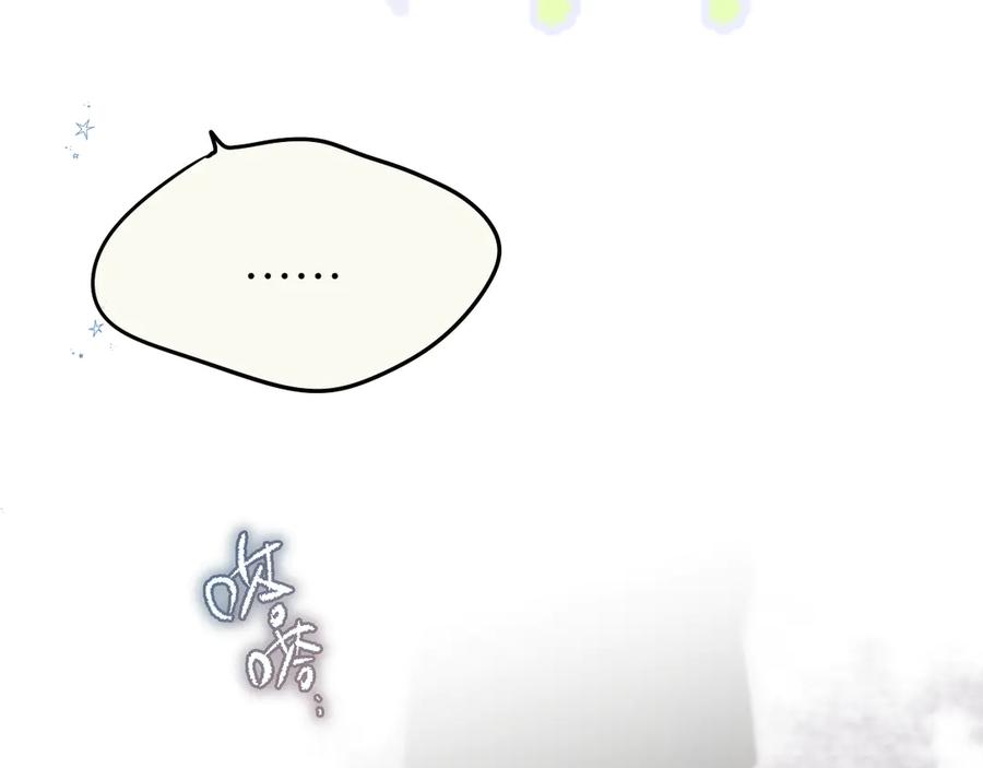 惑星之目 第4话 护目镜 第84页