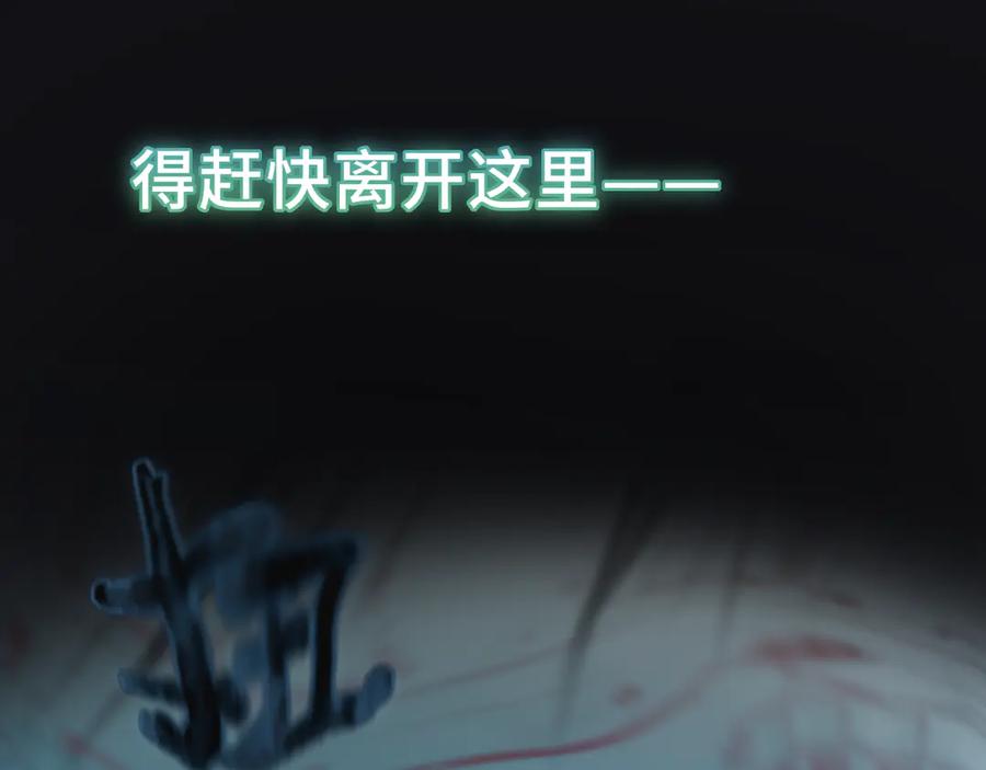 惑星之目 第4话 护目镜 第34页