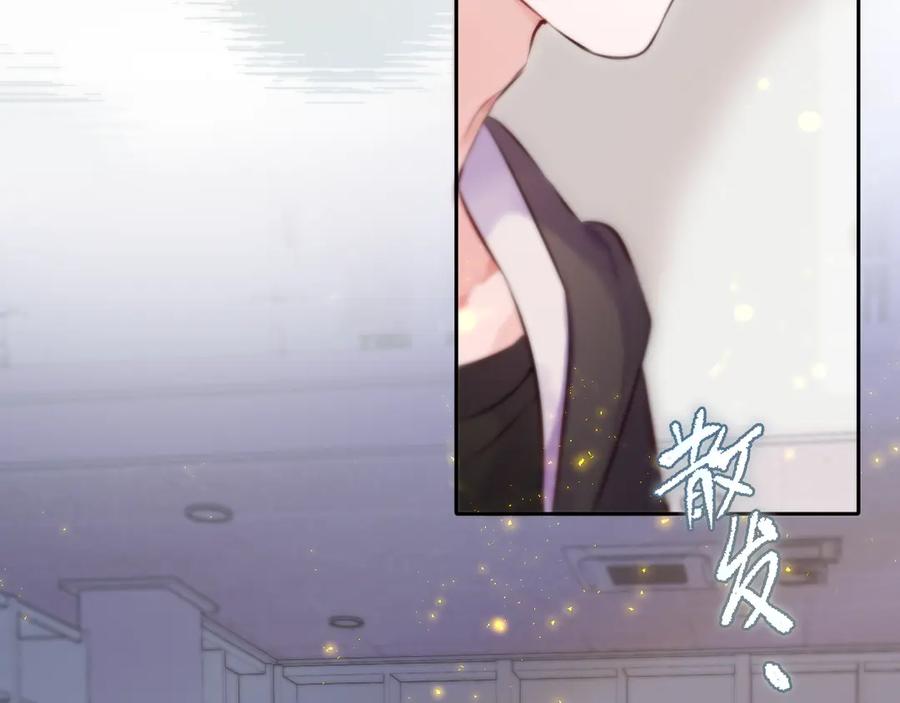 惑星之目 第4话 护目镜 第4页