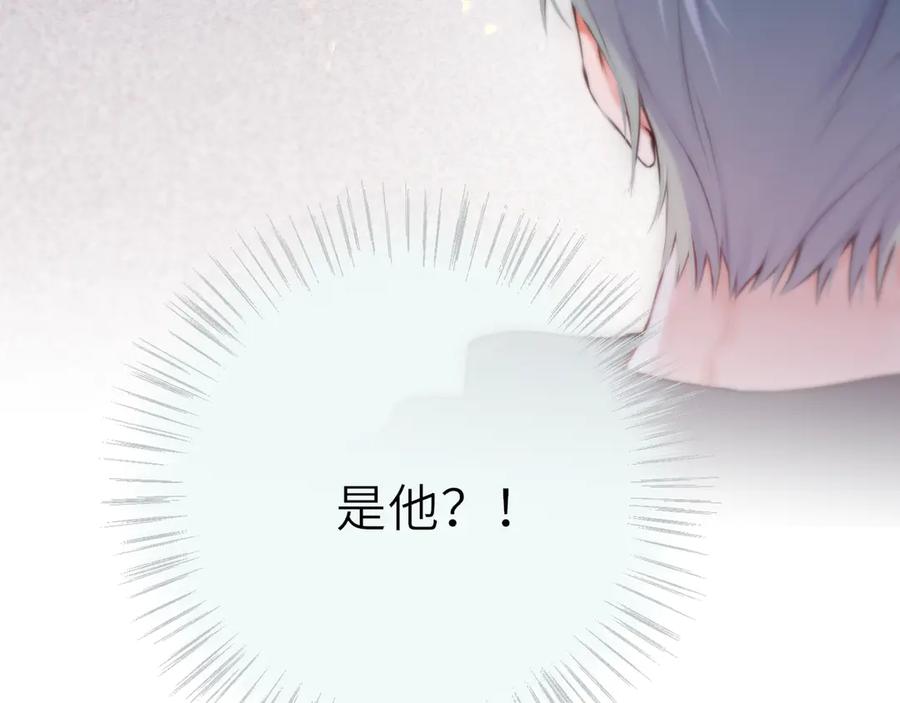 惑星之目 第4话 护目镜 第6页