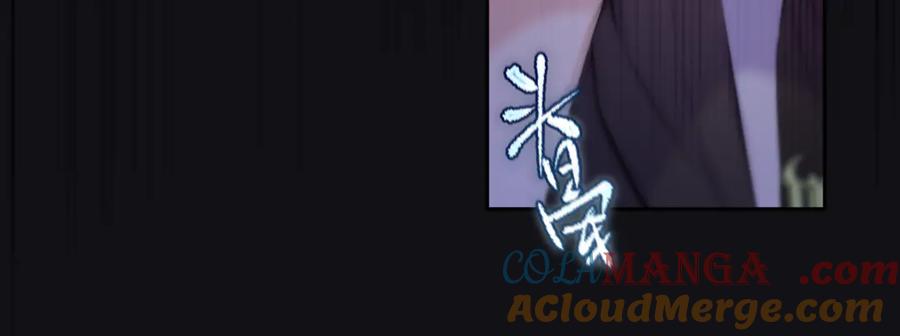 惑星之目 第4话 护目镜 第33页