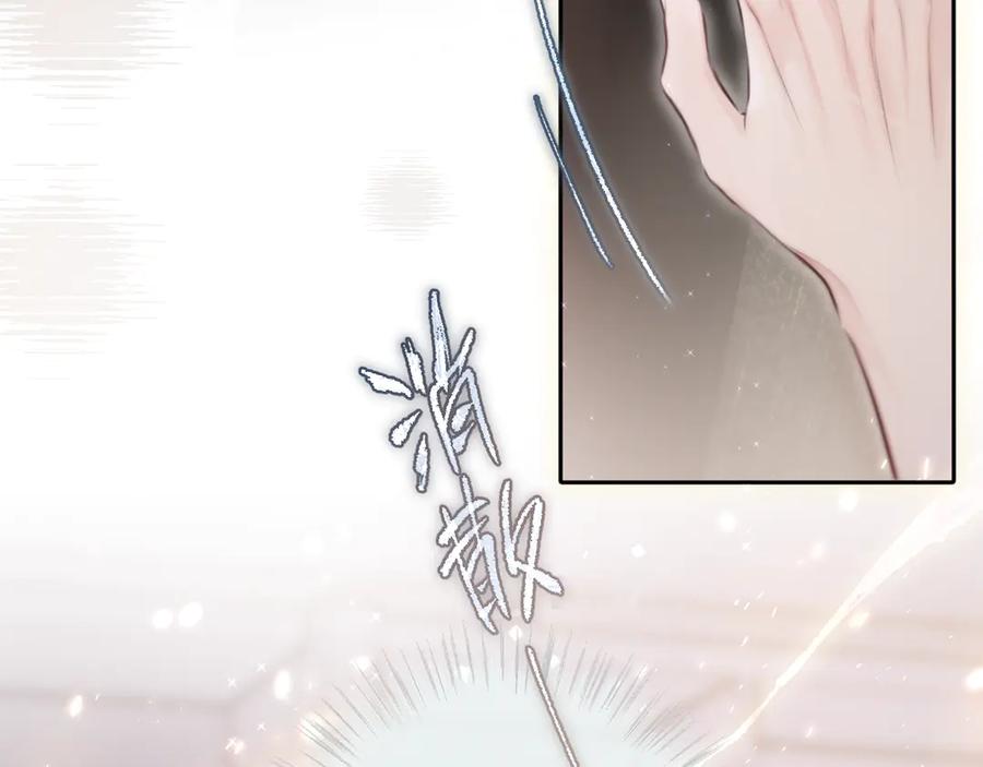 惑星之目 第4话 护目镜 第12页