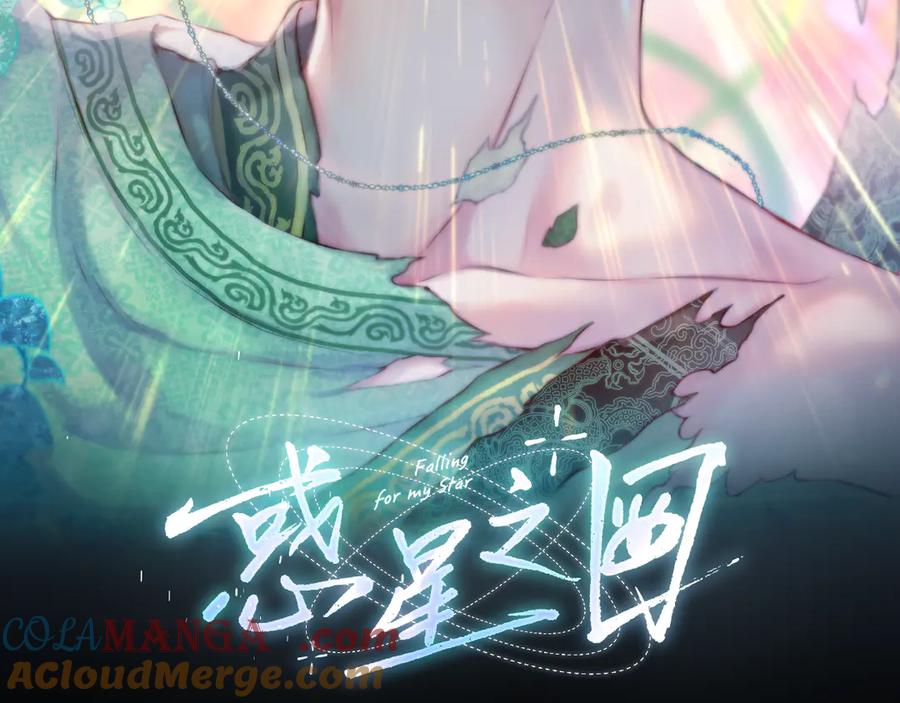 惑星之目 第4话 护目镜 第25页
