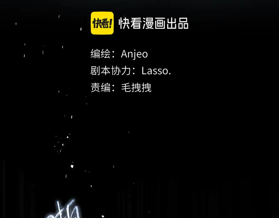 惑星之目 第4话 护目镜 第26页