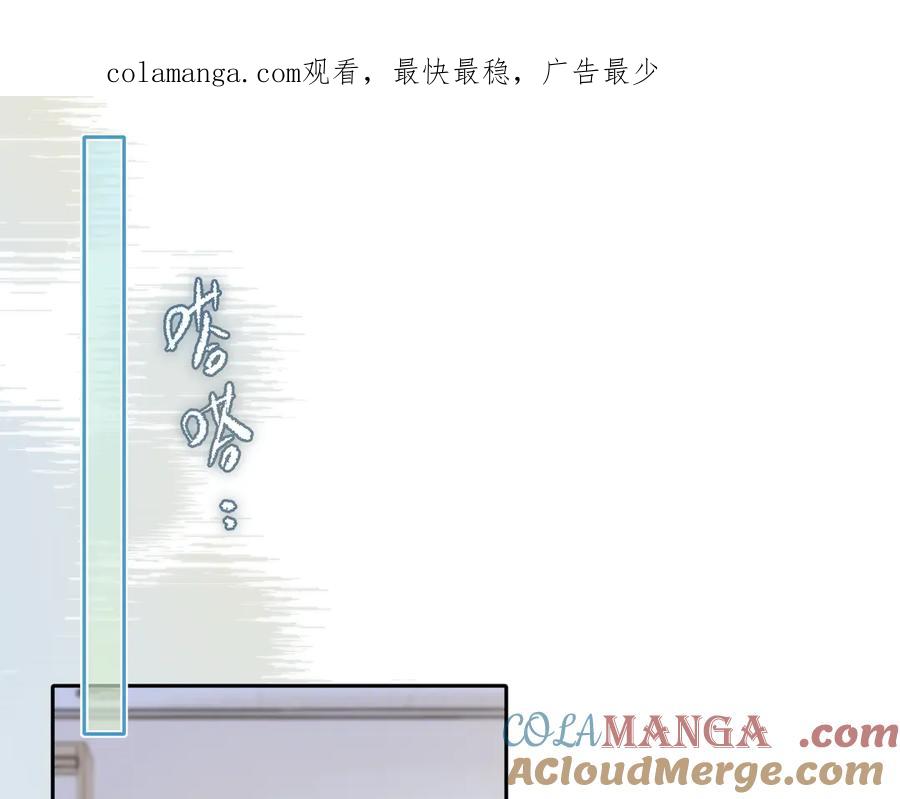 惑星之目 第4话 护目镜 第1页