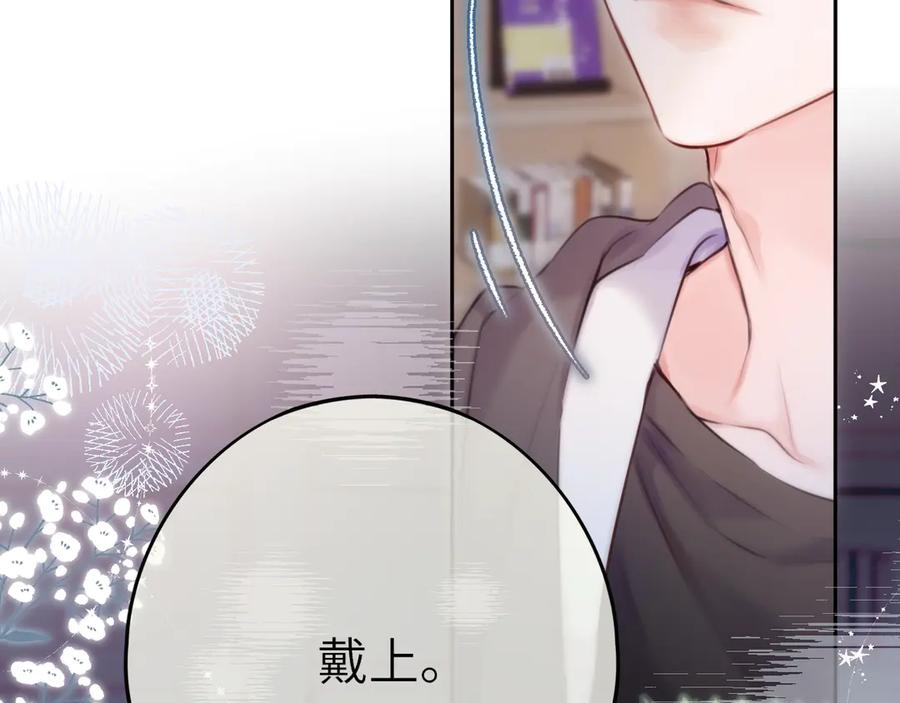 惑星之目 第4话 护目镜 第88页