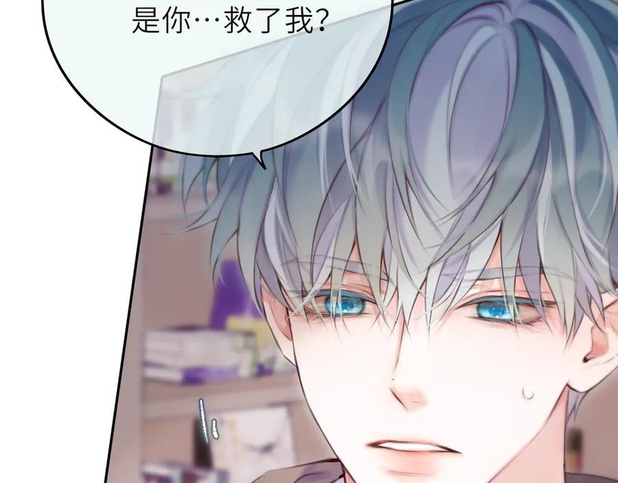 惑星之目 第4话 护目镜 第68页
