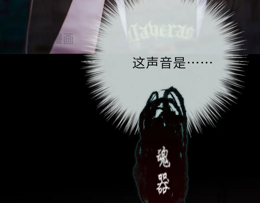 惑星之目 第4话 护目镜 第38页