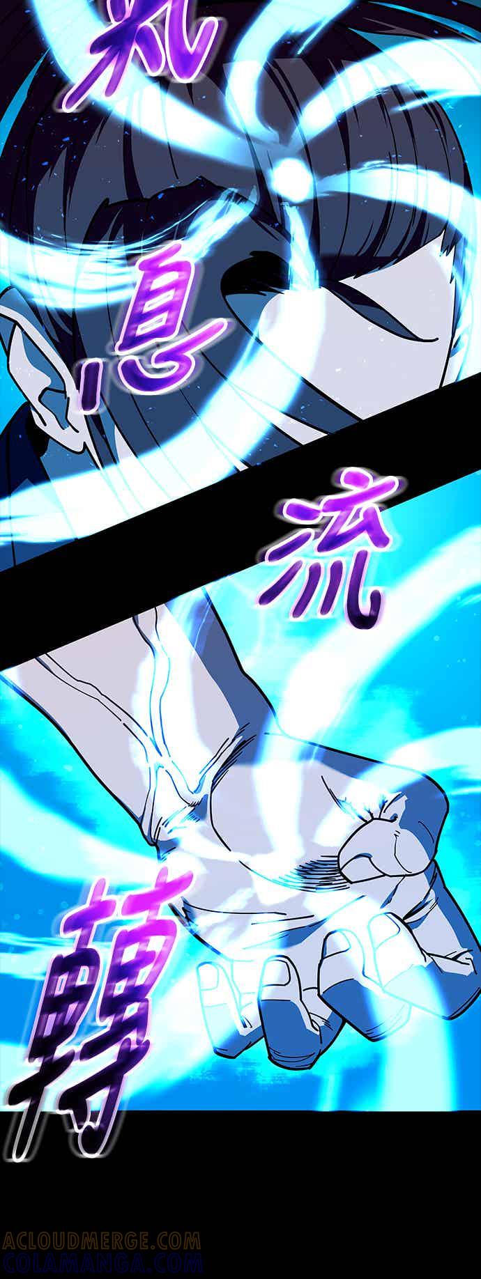 《华山派绝世天才》第71话 第70页