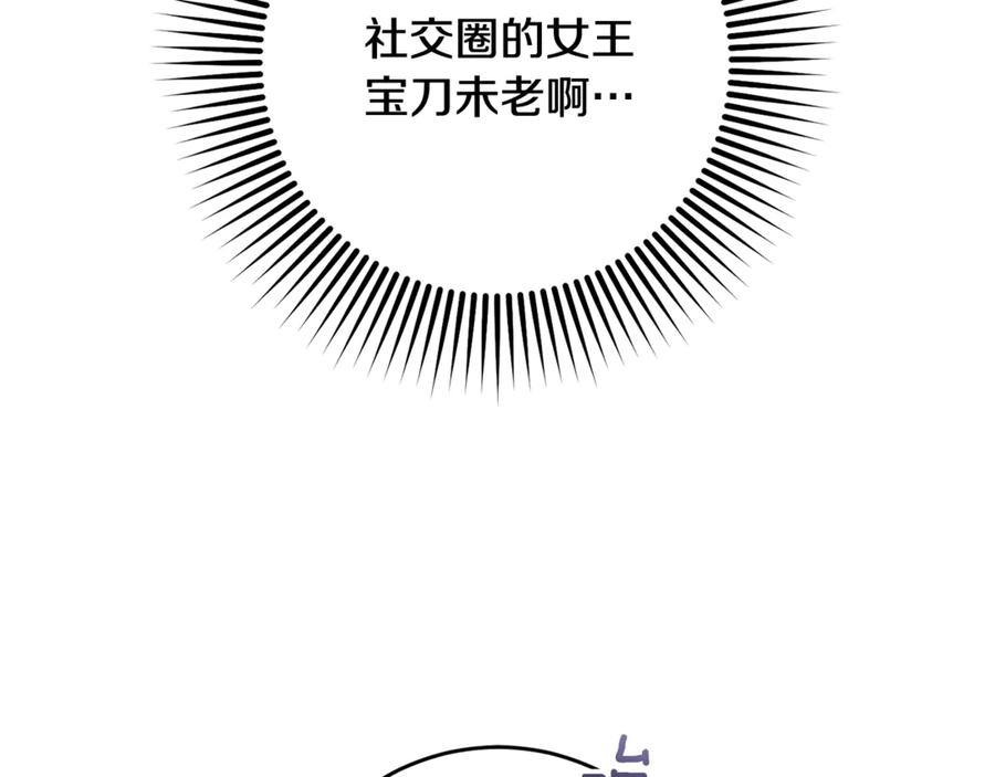 混球的姐姐 第74话 监狱里的熟人 第134页