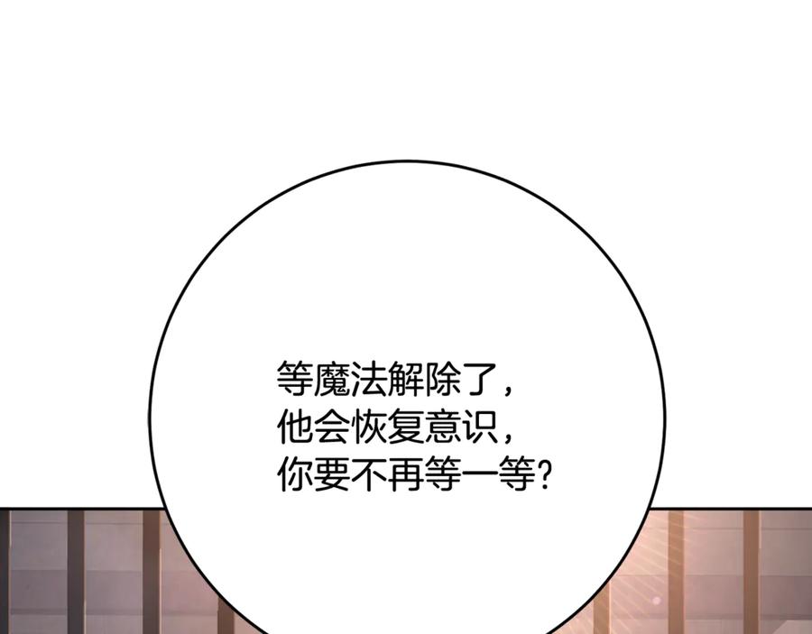 混球的姐姐 第74话 监狱里的熟人 第140页