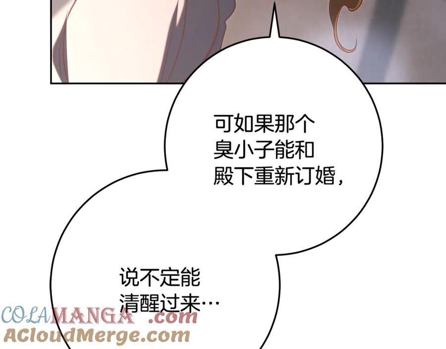 混球的姐姐 第74话 监狱里的熟人 第137页