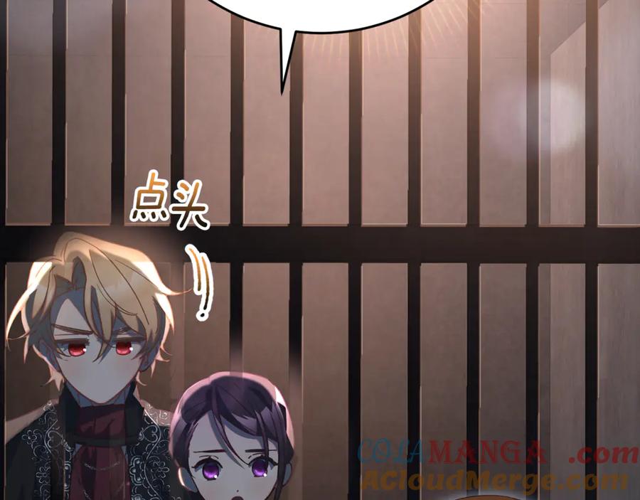 混球的姐姐 第74话 监狱里的熟人 第141页