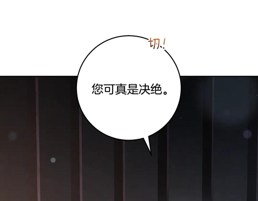 混球的姐姐 第74话 监狱里的熟人 第131页