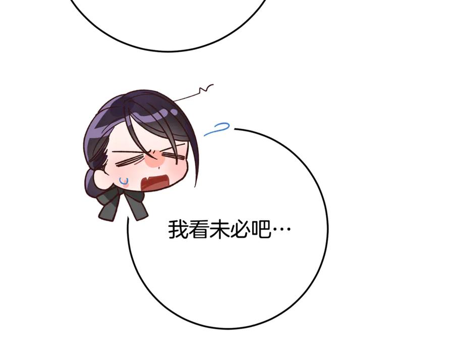 混球的姐姐 第74话 监狱里的熟人 第138页