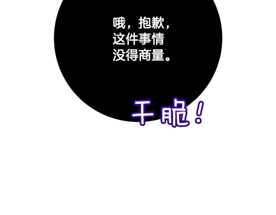 混球的姐姐 第74话 监狱里的熟人 第130页